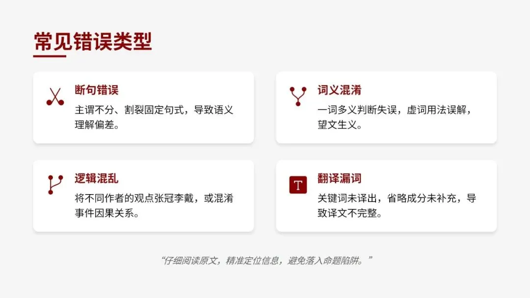 2026届天河二模语文试卷深度解析与备考策略 第43张