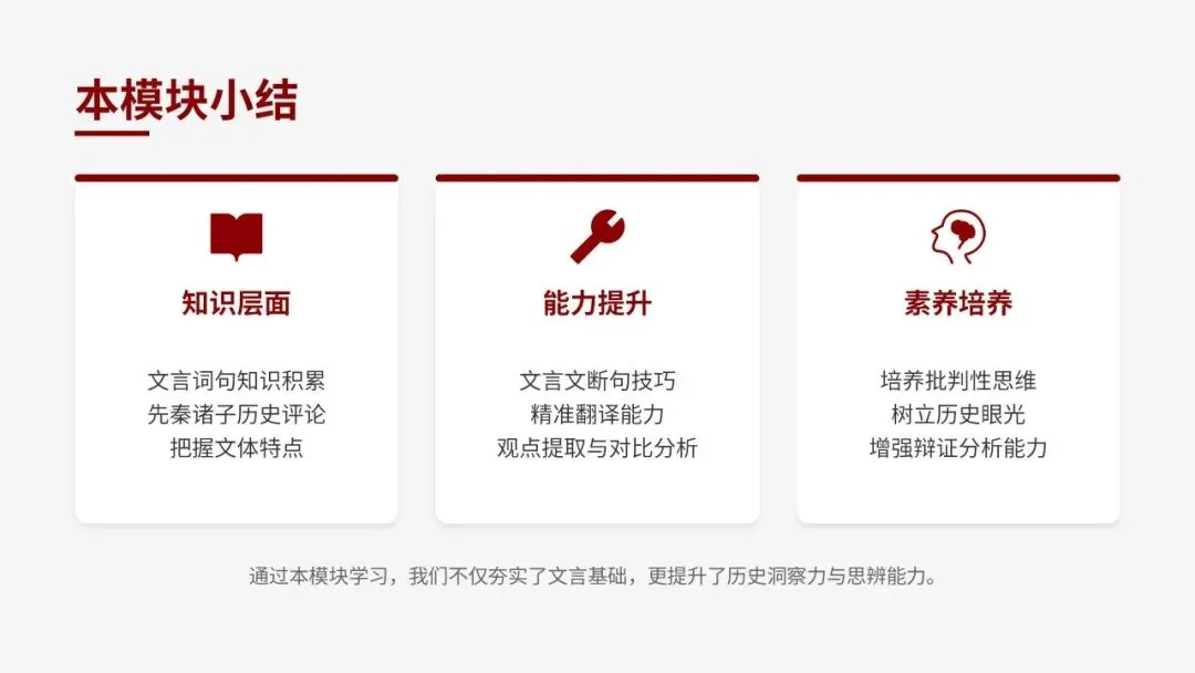 2026届天河二模语文试卷深度解析与备考策略 第46张