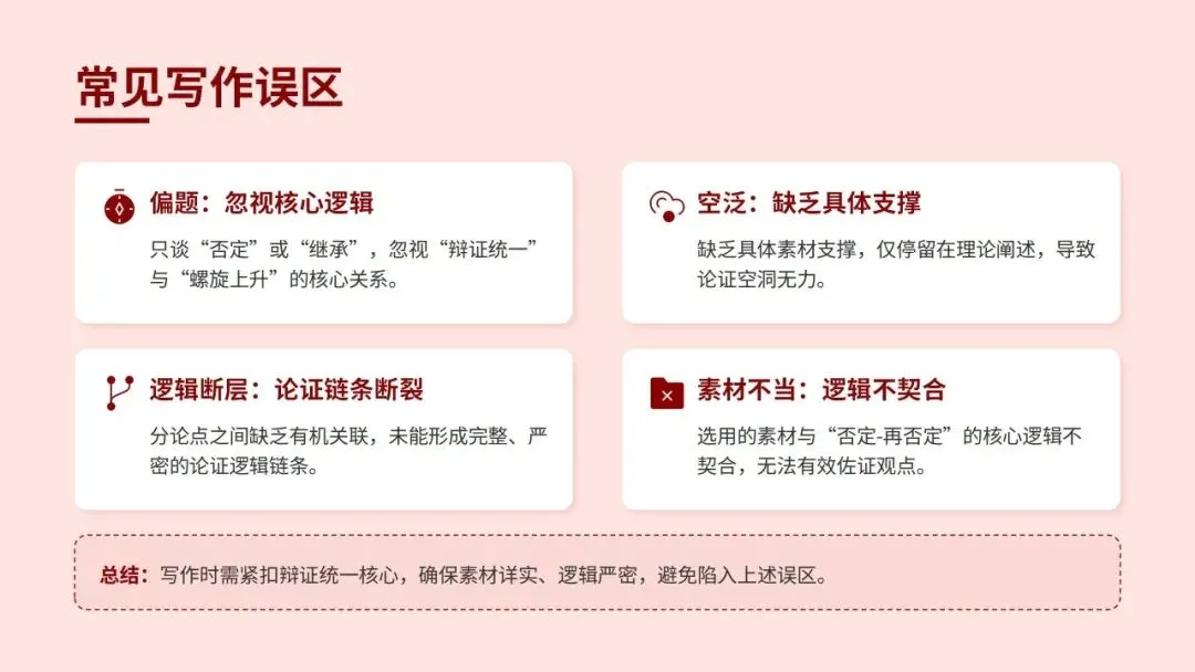 2026届天河二模语文试卷深度解析与备考策略 第75张