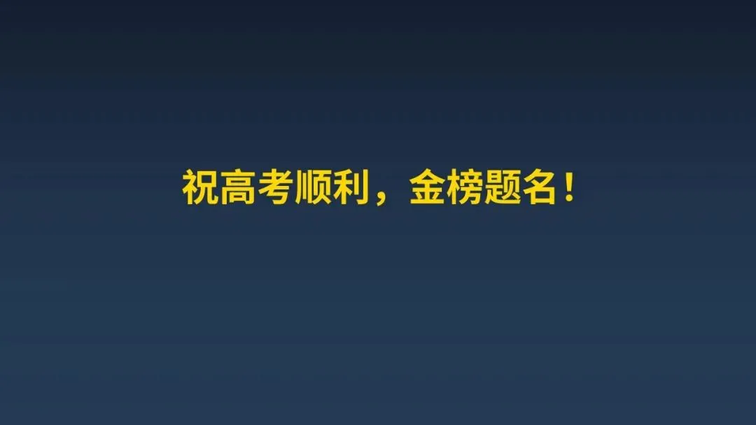 2026届天河二模语文试卷深度解析与备考策略 第79张