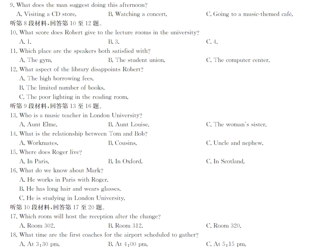 英语试卷-江西省九师联盟高二4月质量检测(含答案)(含听力) 第5张 英语试卷-江西省九师联盟高二4月质量检测(含答案)(含听力) 第5张