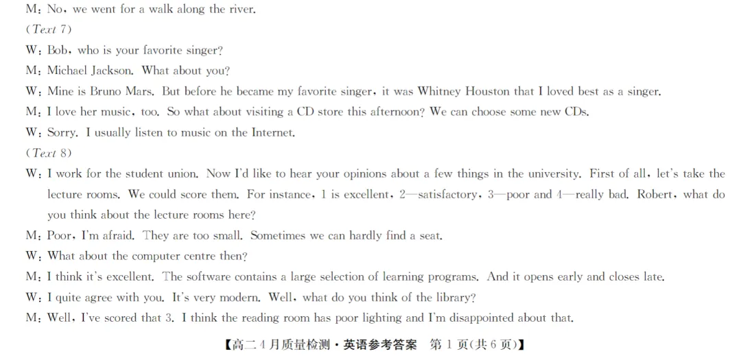 英语试卷-江西省九师联盟高二4月质量检测(含答案)(含听力) 第8张 英语试卷-江西省九师联盟高二4月质量检测(含答案)(含听力) 第8张