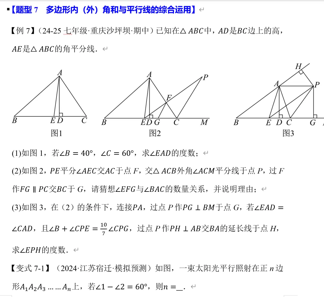 中考数学二次函数,多结论问题,郭氏数学内部资料 第15张