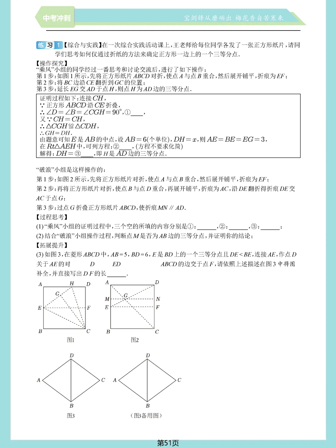 中考数学常考压轴题—相似三角形17个模块精讲精练 第48张