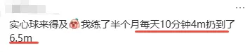 2026北京中考体育现场考评分标准出炉!现在练习还来得及吗? 第5张