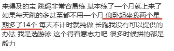 2026北京中考体育现场考评分标准出炉!现在练习还来得及吗? 第6张
