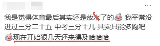 2026北京中考体育现场考评分标准出炉!现在练习还来得及吗? 第7张