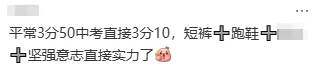 2026北京中考体育现场考评分标准出炉!现在练习还来得及吗? 第8张