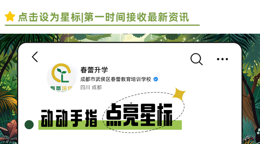 成都中考英语难度降了!附2025年中考真题领取 第1张