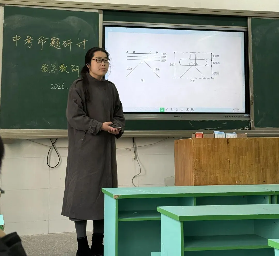 探•新课堂丨聚焦中考命题研讨,赋能课堂教学提质 ——合肥48中颍东分校数学教研组开展命题专题教研活动 第5张 探•新课堂丨聚焦中考命题研讨,赋能课堂教学提质 ——合肥48中颍东分校数学教研组开展命题专题教研活动 第5张