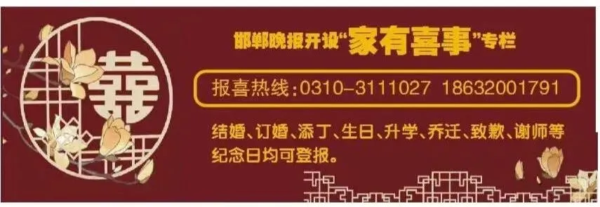 2026年邯郸市中考报名政策解读来了!加分、报名、科目…… 第8张 2026年邯郸市中考报名政策解读来了!加分、报名、科目…… 第8张