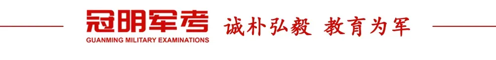 冲刺期这样模考,军考提干才能真正涨分! 第1张