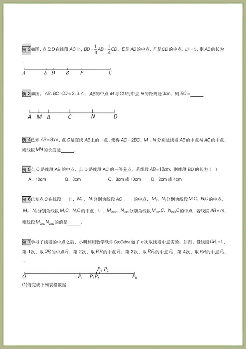 中考数学|2026年中考数学《几何模型讲义总复习》共16个专题(全国通用)电子版可下载打印 第7张