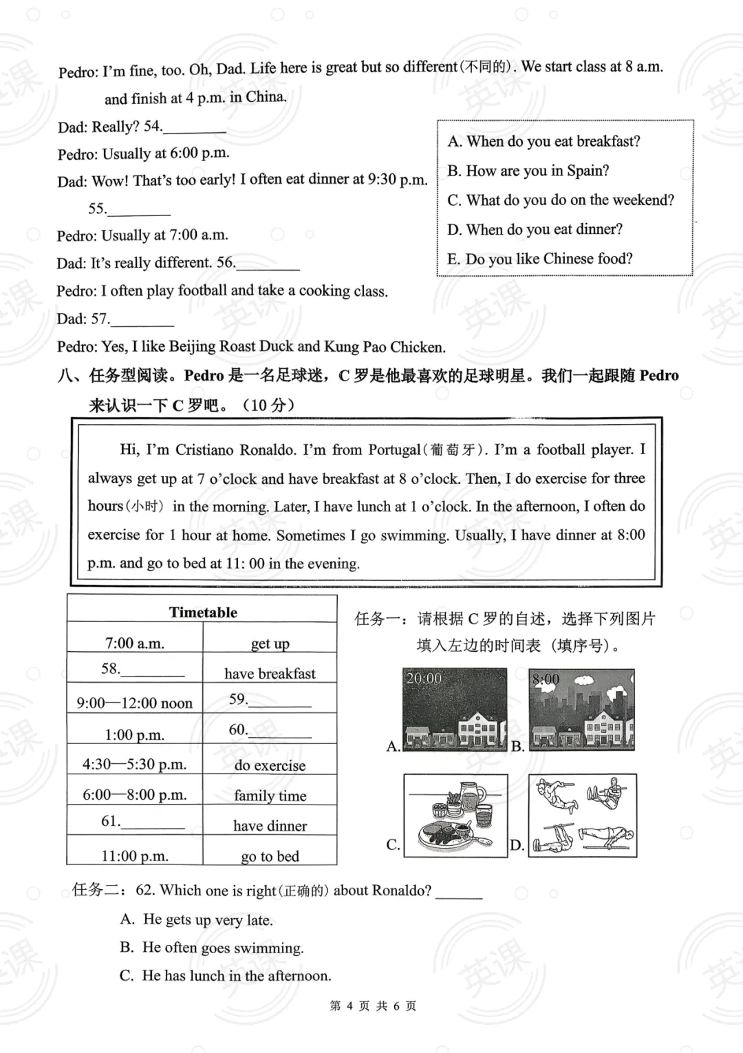 【26春】PEP英语(五下)第一单元试卷 第4张