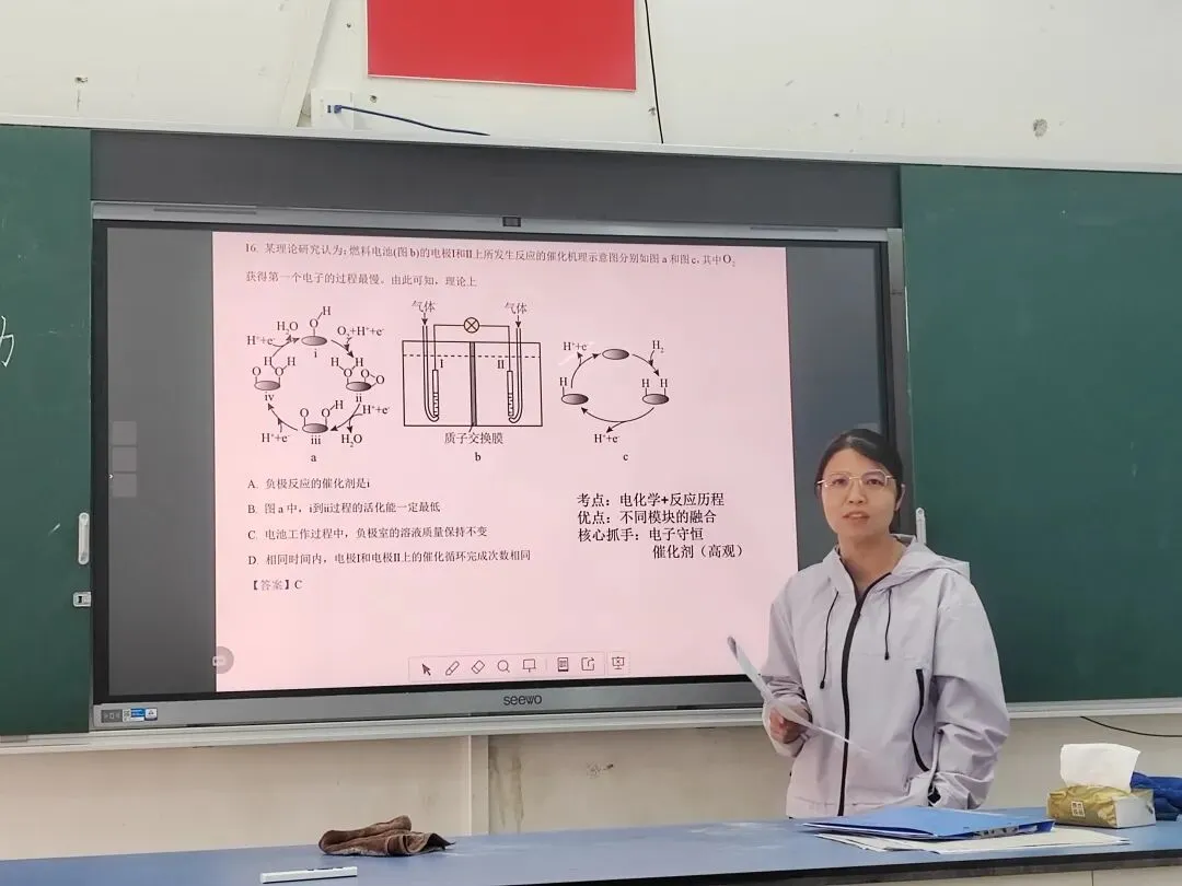 深研高考真题,共绘备考蓝图——高中化学科组高考备考策略研讨 第7张 深研高考真题,共绘备考蓝图——高中化学科组高考备考策略研讨 第7张