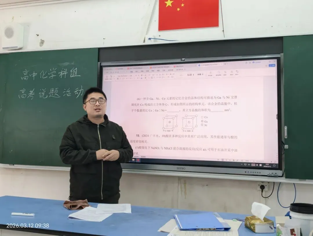 深研高考真题,共绘备考蓝图——高中化学科组高考备考策略研讨 第9张 深研高考真题,共绘备考蓝图——高中化学科组高考备考策略研讨 第9张