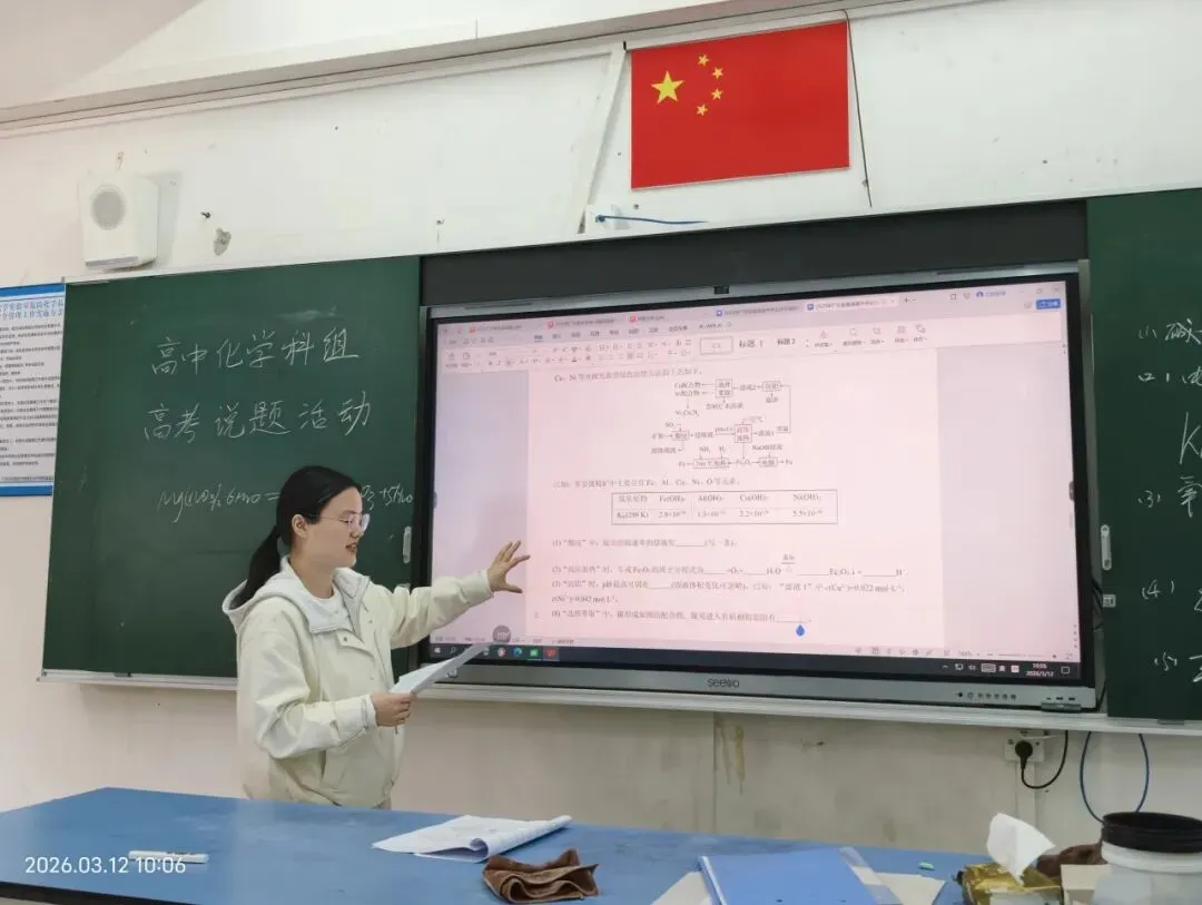 深研高考真题,共绘备考蓝图——高中化学科组高考备考策略研讨 第11张 深研高考真题,共绘备考蓝图——高中化学科组高考备考策略研讨 第11张