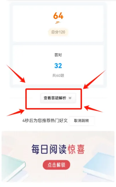 每天60个中考单词 —第10天(内含示范录音) 第4张