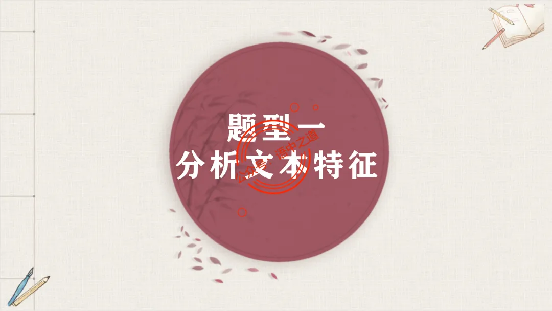 【对标真题】【小说反套路题型】全解析(考情分析+答题规律+五大创新题型) 第47张
