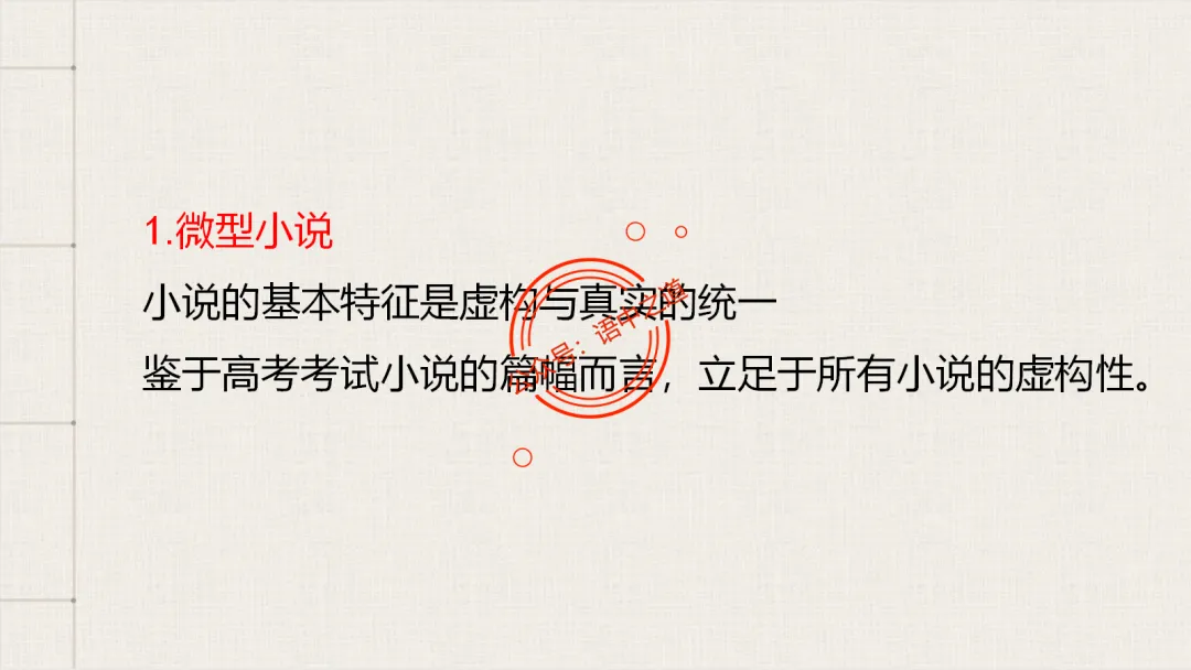 【对标真题】【小说反套路题型】全解析(考情分析+答题规律+五大创新题型) 第56张