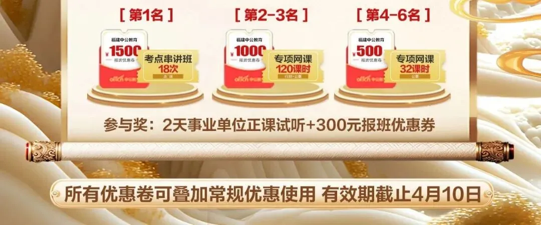 3月28日开考笔试!漳州事业单位模考 第10张