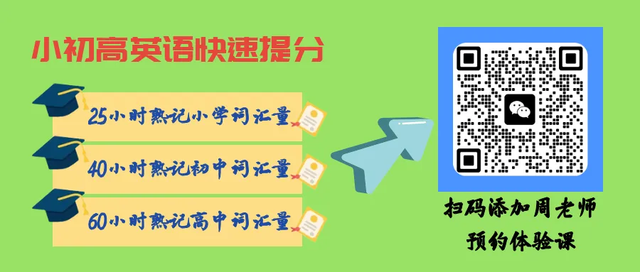 初中生英语3000词(新课标+中考高频) 第1张