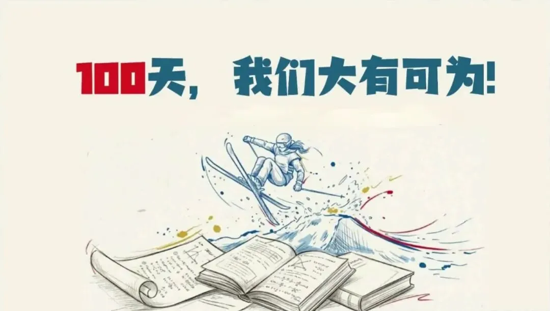 陈淼:距中考百日,给学生讲个老故事 第5张