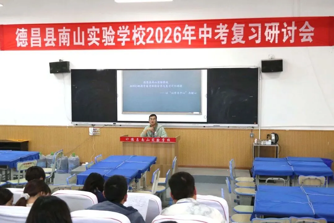 以研促教,蓄力中考 第19张
