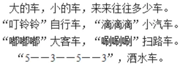 2026年幼教教师资格证面试真题 第5张