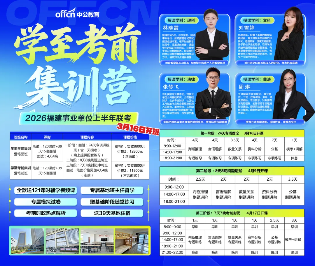 3月28日开考笔试!漳州事业单位模考 第20张