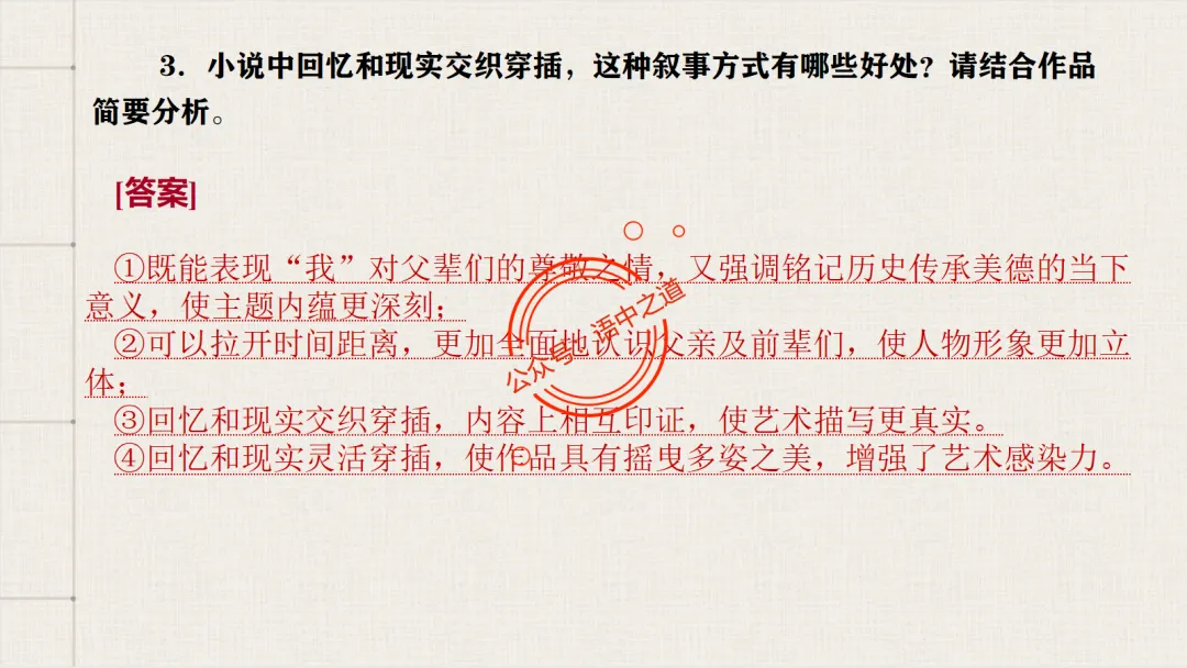【对标真题】【小说反套路题型】全解析(考情分析+答题规律+五大创新题型) 第80张