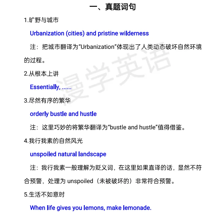 2010-2025年英语专八真题与答案解析(高清无水印!)PDF电子版 第4张