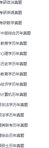 【新题速递】考研管理类联考历年真题(高清文末pdf可下载) 第2张 【新题速递】考研管理类联考历年真题(高清文末pdf可下载) 第2张