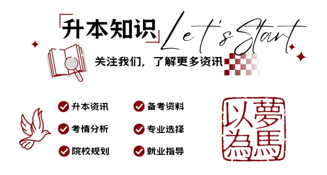 【升本倒计时7天】语文作文10年真题复盘+高分答题技巧 第1张