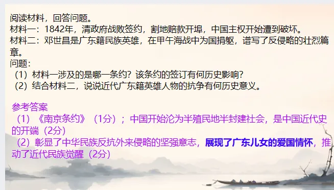中考历史·二轮复习课件【列强侵略与民族危机】 第20张