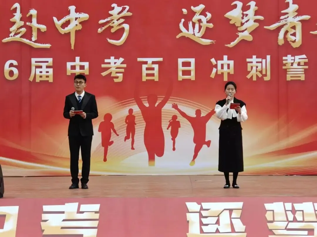 砺剑赴中考 逐梦启新程 | 万州一中初2026届中考誓师大会圆满举行 第13张