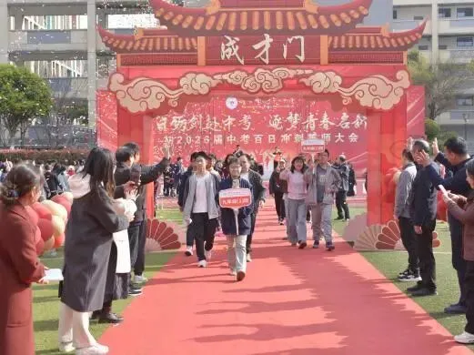 砺剑赴中考 逐梦启新程 | 万州一中初2026届中考誓师大会圆满举行 第59张