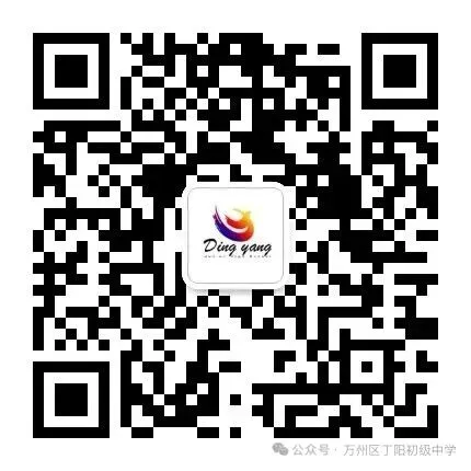 砺剑赴中考 逐梦启新程 | 万州一中初2026届中考誓师大会圆满举行 第84张