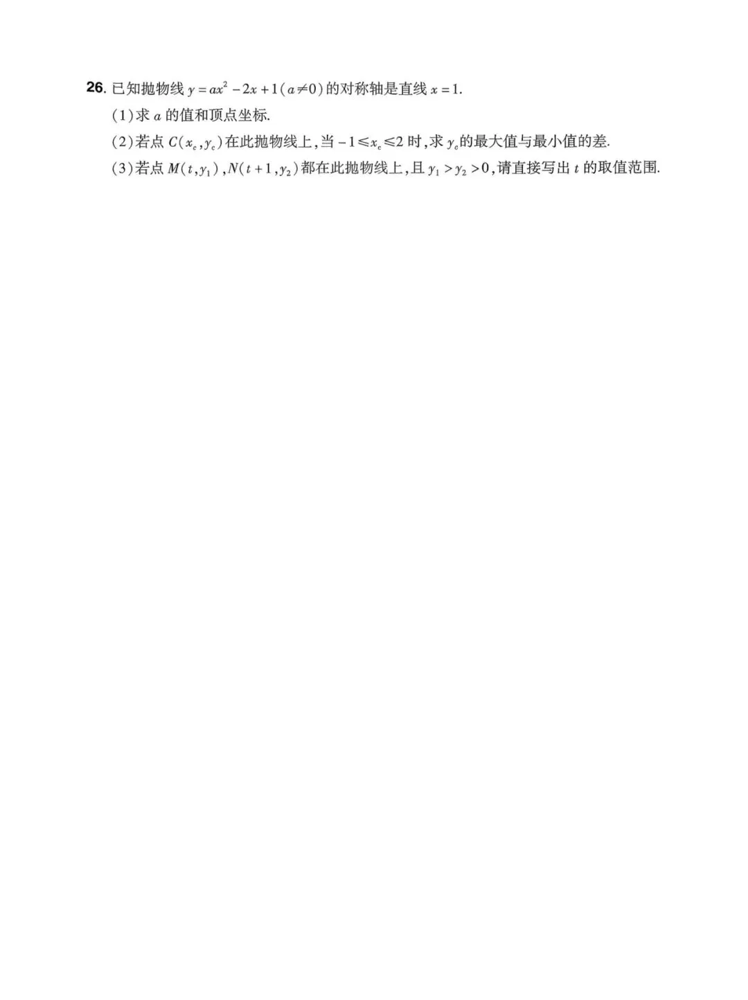 中考数学对标考点提分卷 第8张
