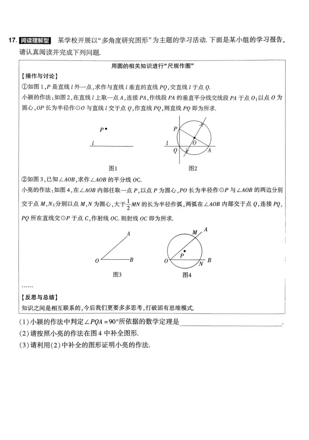中考数学对标考点提分卷 第21张