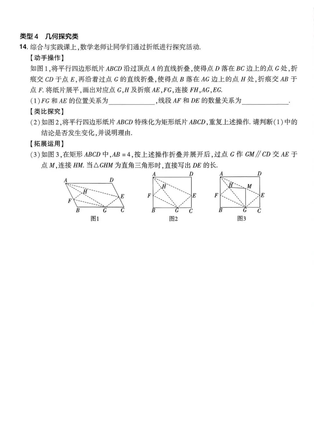 中考数学对标考点提分卷 第32张