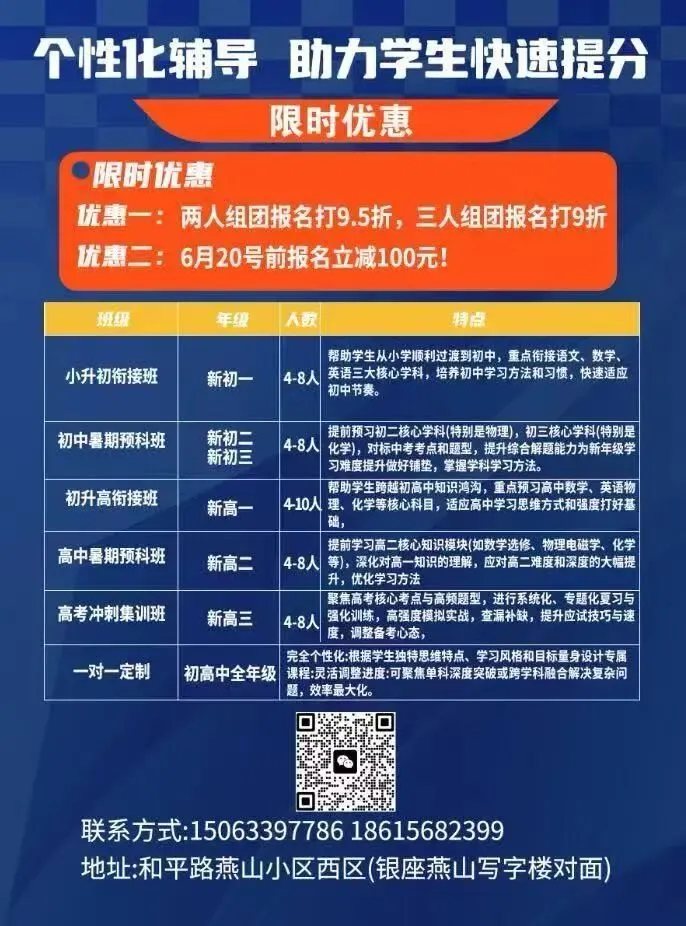 2026济南中考政策,综合评价招生不用参加中考 第2张