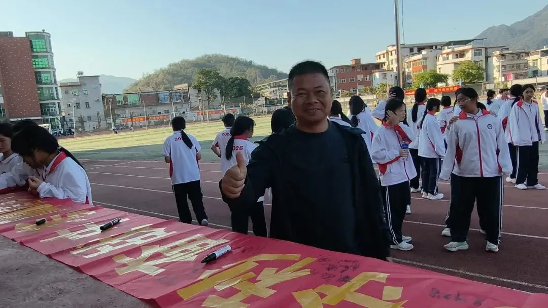 百日砺剑战中考,策马扬鞭创辉煌——南靖二中2026届中考百日冲刺誓师大会隆重举行 第57张 百日砺剑战中考,策马扬鞭创辉煌——南靖二中2026届中考百日冲刺誓师大会隆重举行 第57张