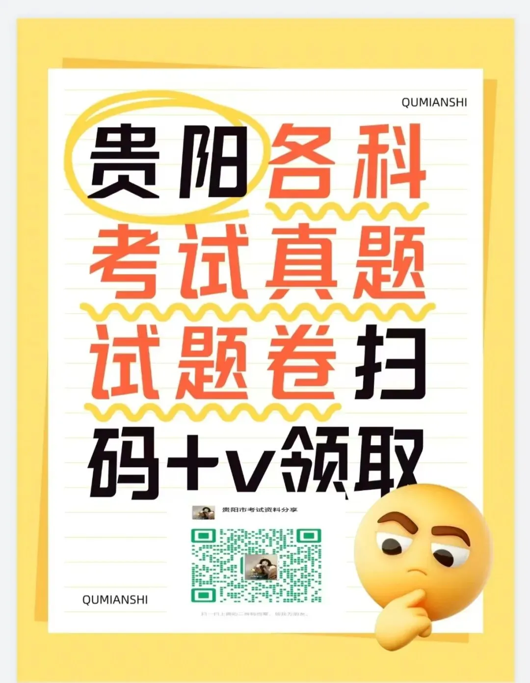 高三下物理凯里一中2026届高三模拟考试黄金II卷(文末有下载链接自行下载转存)-第5张图片-四季读书网