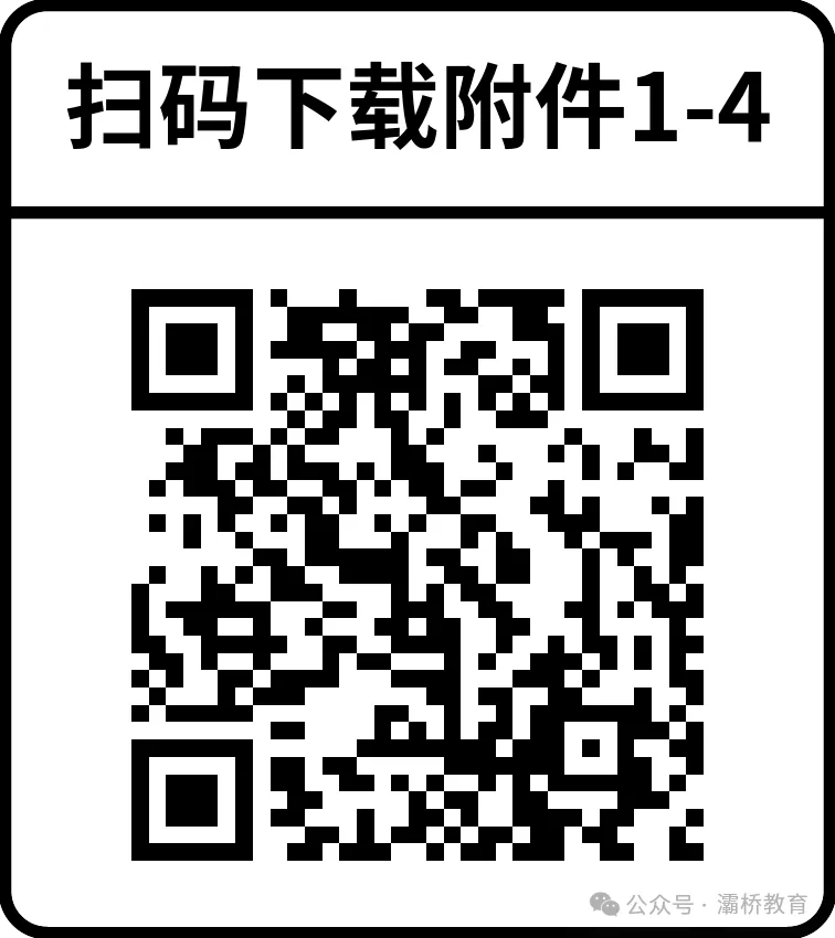 西安多区发布中考报名安排,3月17开始报名! 第14张