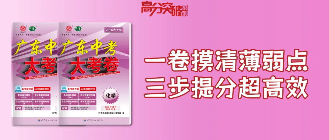 2026中考化学一轮复习基础知识手册(空白版+答案版) 第1张