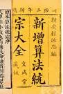 中考历史选择题100题专项训练(一) 第8张