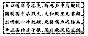 中考历史选择题100题专项训练(一) 第23张