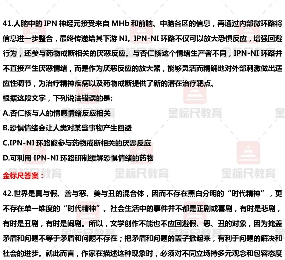 3.14贵州省考行测真题估分对答案 第2张