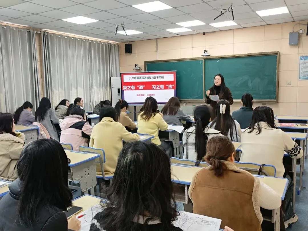 精研中考备考 赋能道法课堂 第16张